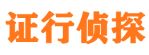 和林格尔市私家侦探